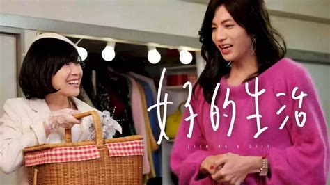 life as a girl japanese drama eng sub|Joshiteki Seikatsu .